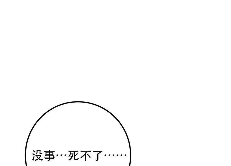 男主和后宫都是我的了,第73话 坏消息,第28张