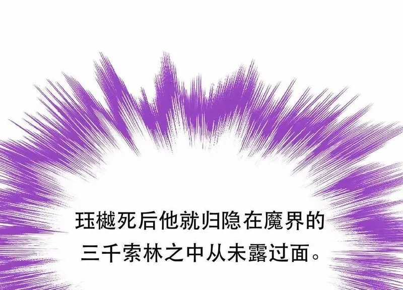 男主和后宫都是我的了,第73话 坏消息,第34张