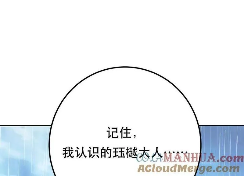 男主和后宫都是我的了,第73话 坏消息,第41张