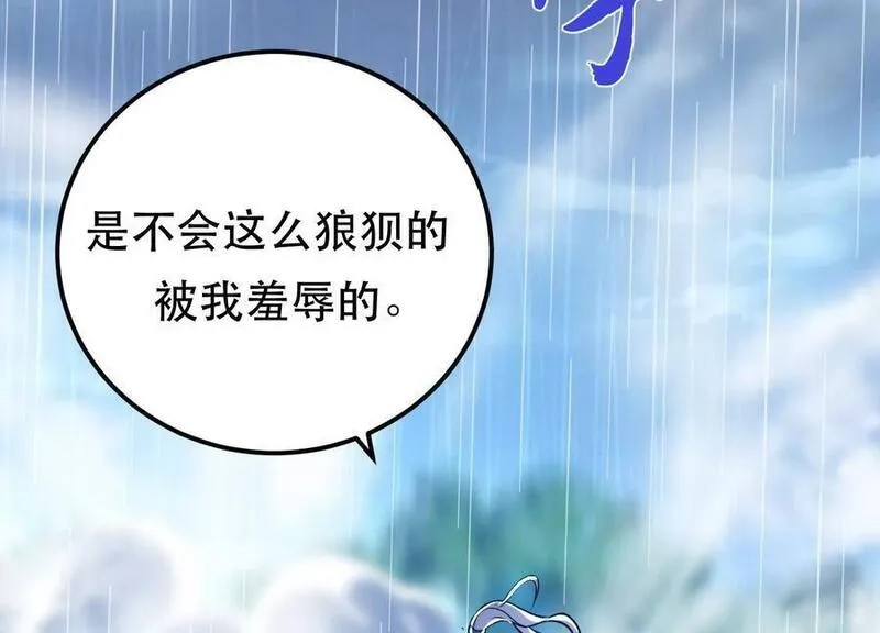 男主和后宫都是我的了,第73话 坏消息,第47张