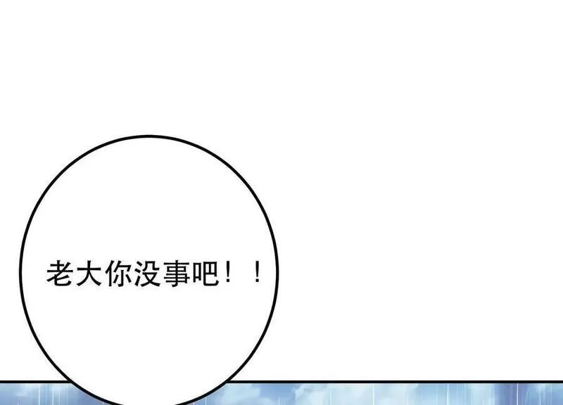 男主和后宫都是我的了,第73话 坏消息,第59张