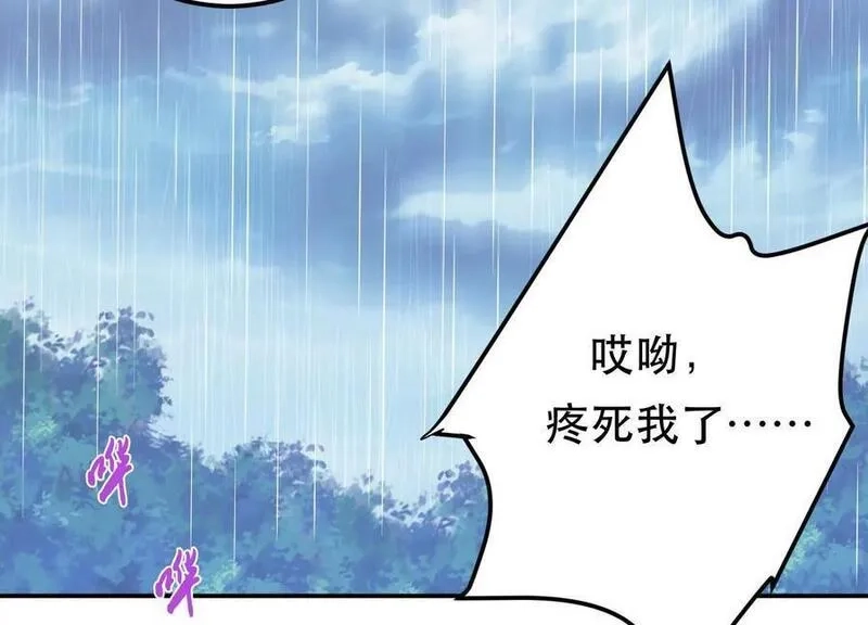 男主和后宫都是我的了,第73话 坏消息,第60张