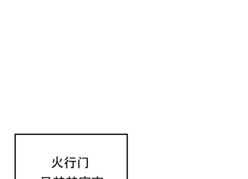 男主和后宫都是我的了,第73话 坏消息,第62张