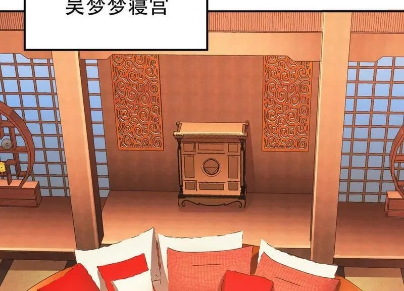 男主和后宫都是我的了,第73话 坏消息,第63张