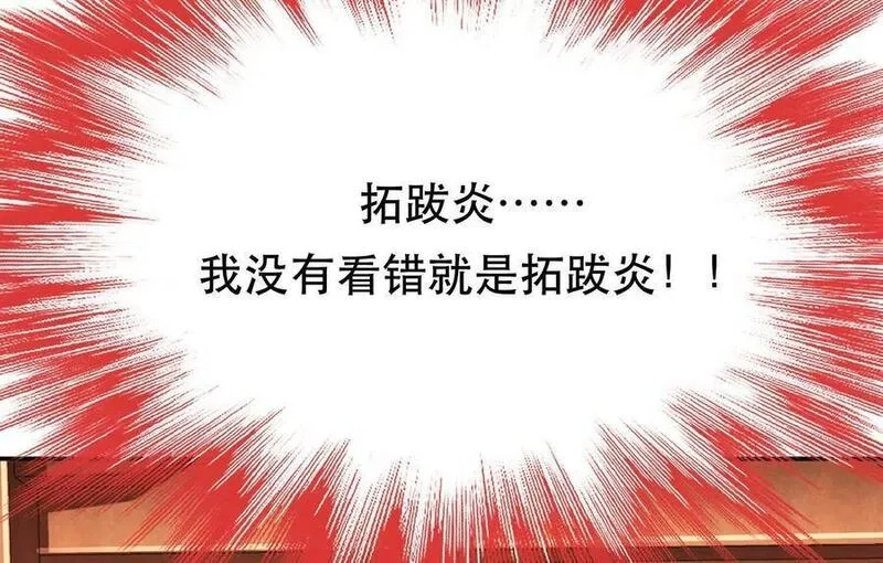 男主和后宫都是我的了,第73话 坏消息,第66张