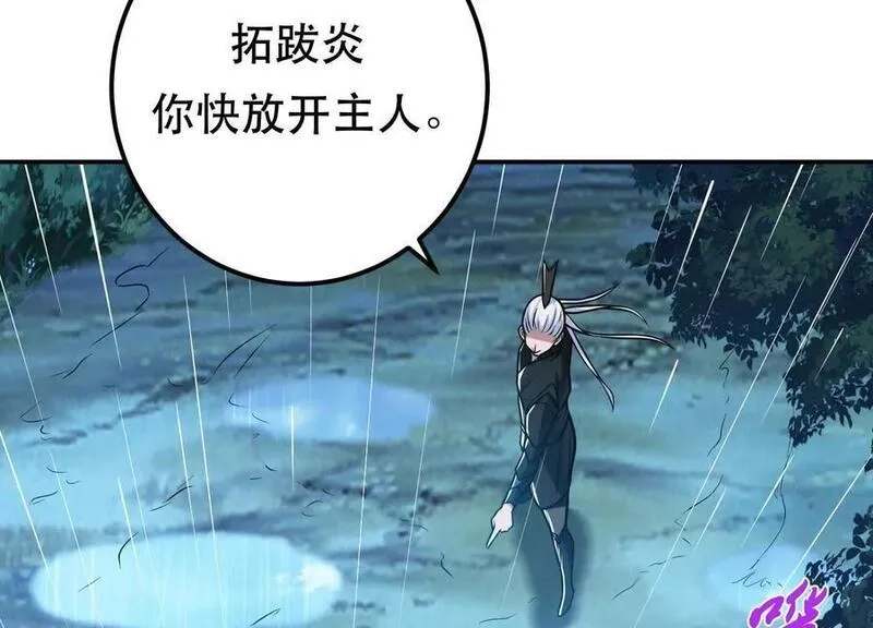 男主和后宫都是我的了,第73话 坏消息,第7张