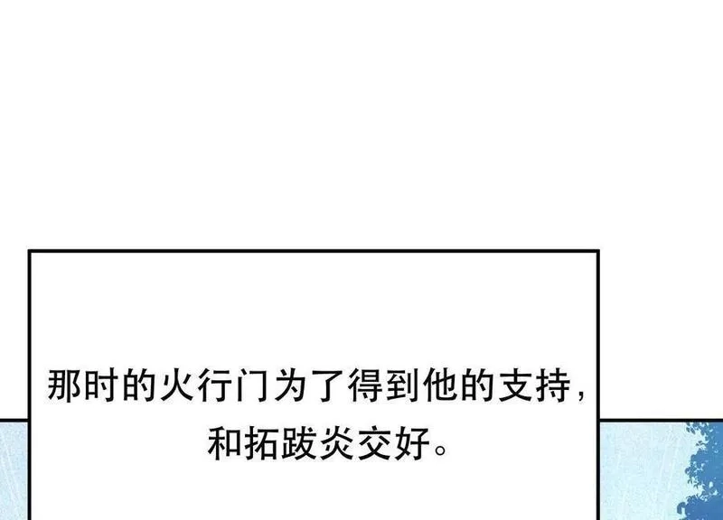 男主和后宫都是我的了,第73话 坏消息,第76张