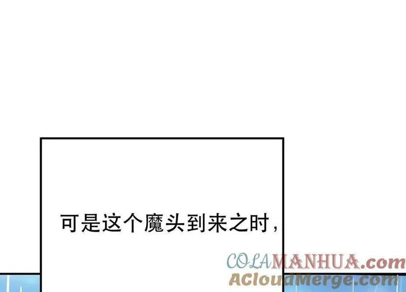 男主和后宫都是我的了,第73话 坏消息,第85张