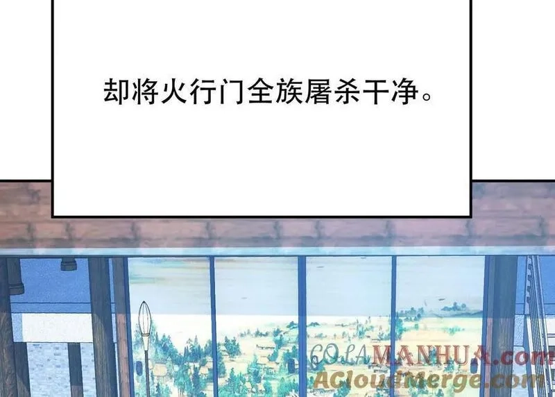 男主和后宫都是我的了,第73话 坏消息,第89张
