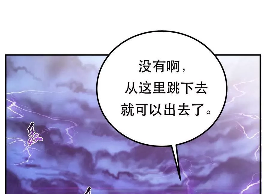男主和后宫都是我的了,第57话 我回来了,第10张