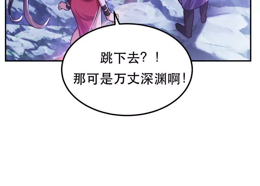 男主和后宫都是我的了,第57话 我回来了,第12张
