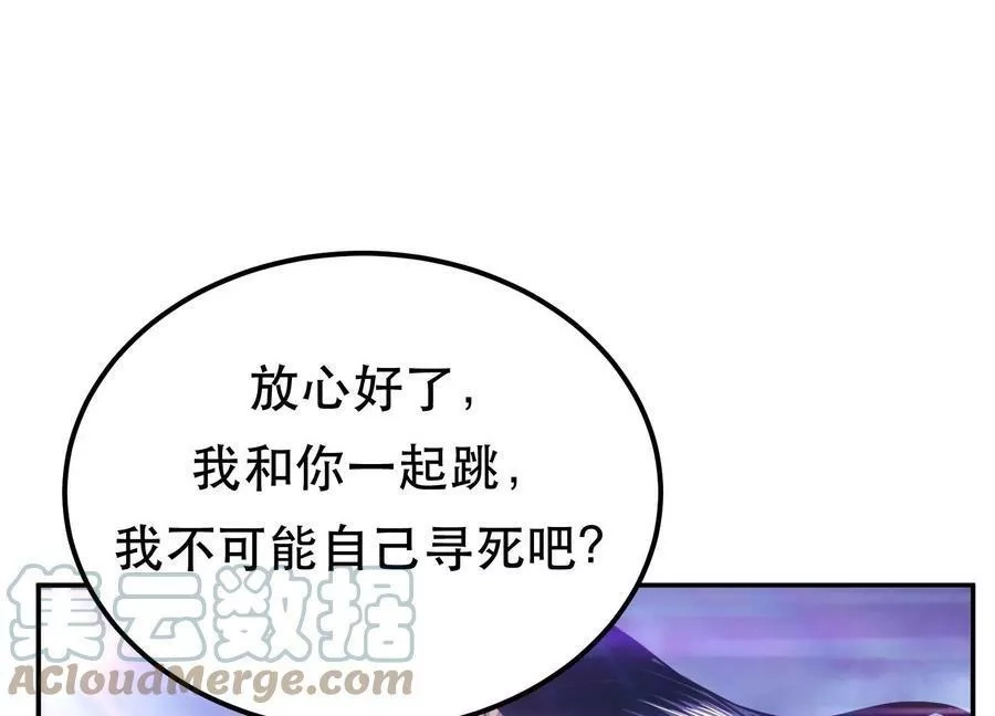男主和后宫都是我的了,第57话 我回来了,第13张