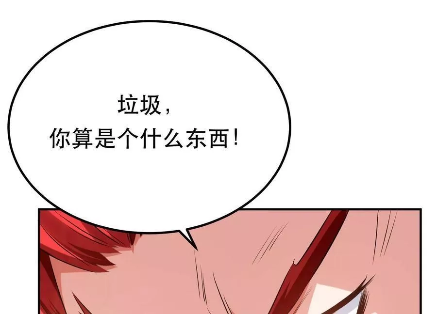 男主和后宫都是我的了,第57话 我回来了,第140张
