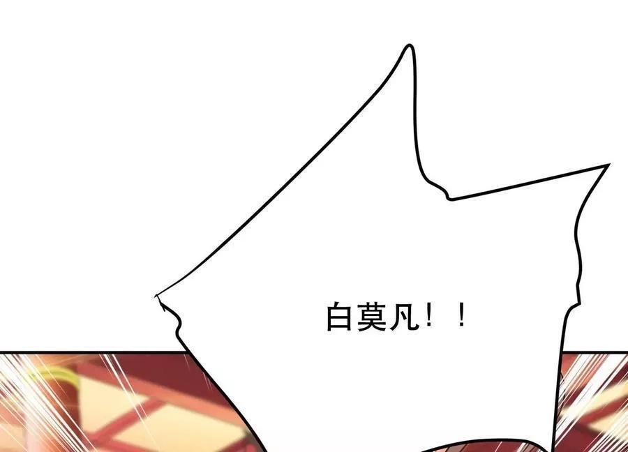 男主和后宫都是我的了,第57话 我回来了,第143张
