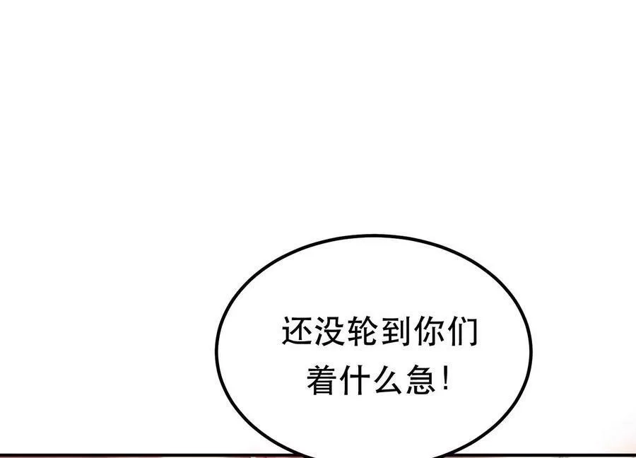 男主和后宫都是我的了,第57话 我回来了,第146张