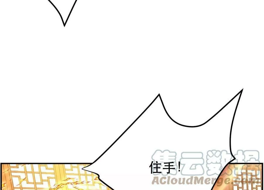 男主和后宫都是我的了,第57话 我回来了,第157张
