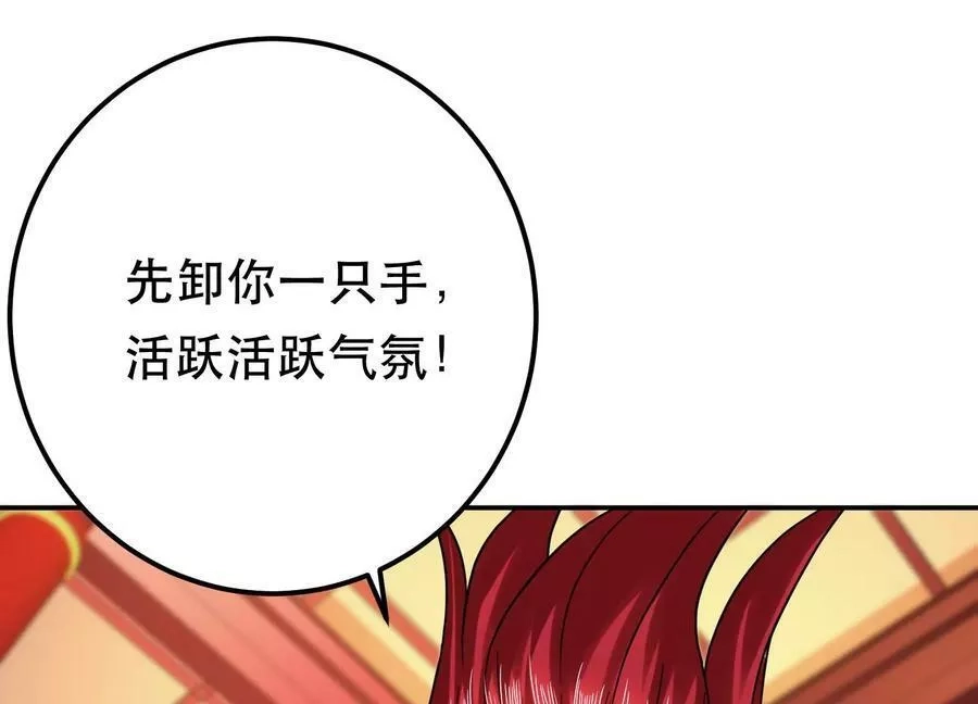 男主和后宫都是我的了,第57话 我回来了,第163张