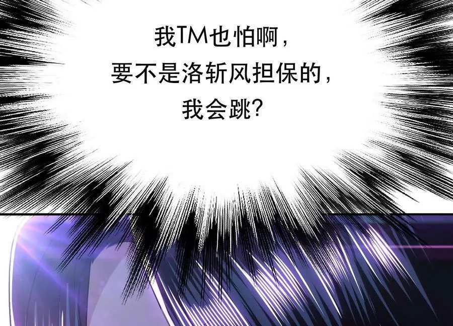 男主和后宫都是我的了,第57话 我回来了,第19张