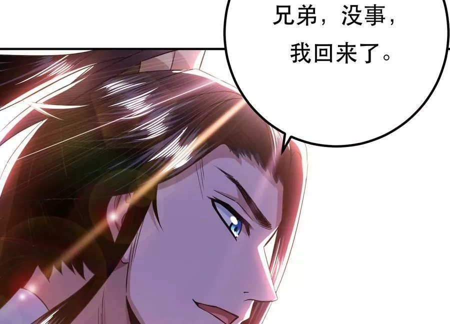 男主和后宫都是我的了,第57话 我回来了,第191张