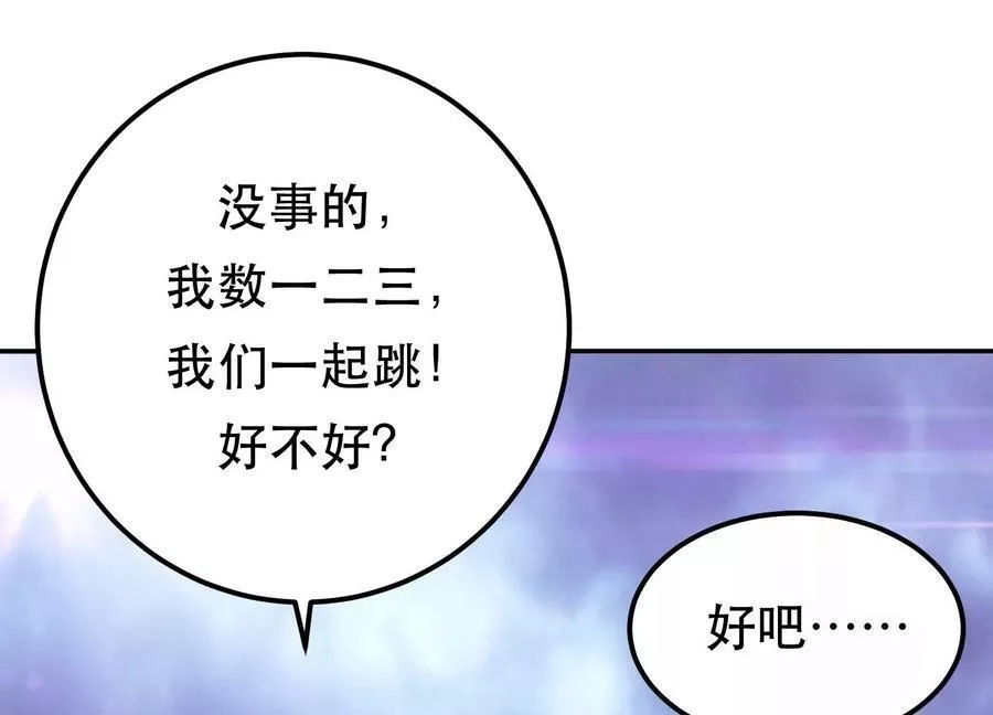 男主和后宫都是我的了,第57话 我回来了,第22张