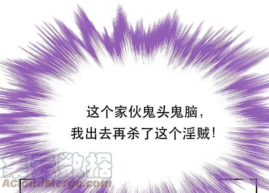男主和后宫都是我的了,第57话 我回来了,第25张