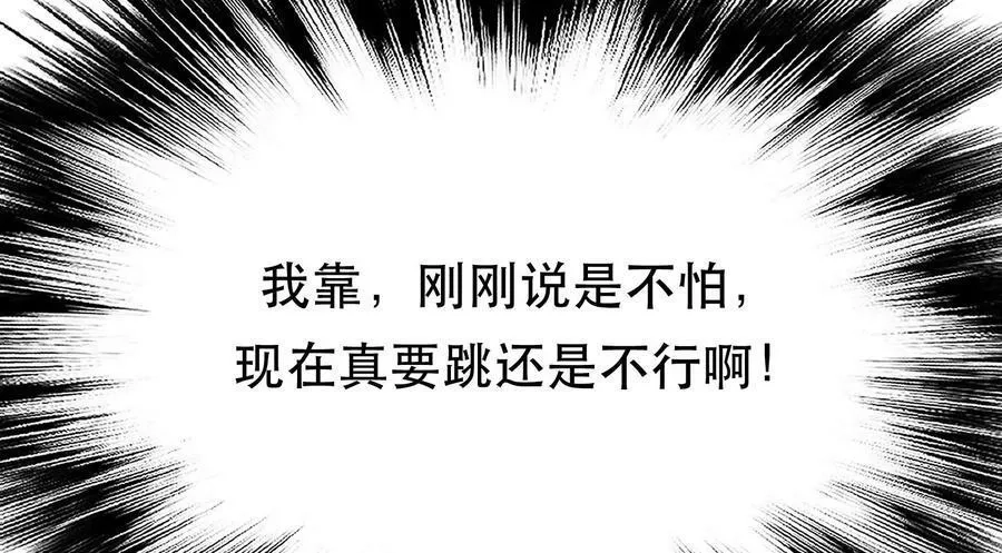男主和后宫都是我的了,第57话 我回来了,第32张