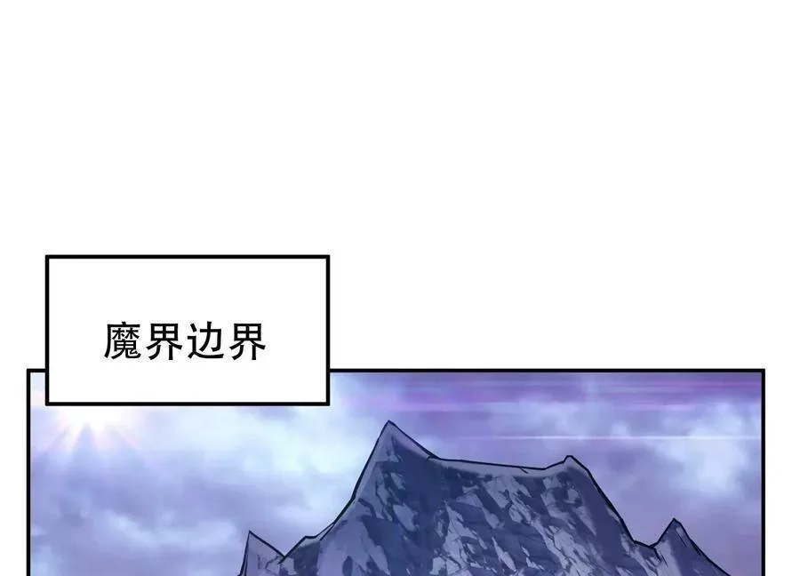 男主和后宫都是我的了,第57话 我回来了,第4张