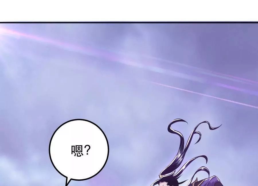 男主和后宫都是我的了,第57话 我回来了,第44张