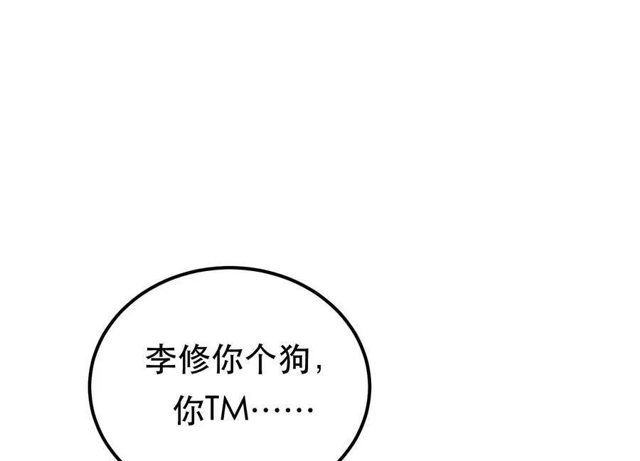 男主和后宫都是我的了,第57话 我回来了,第47张
