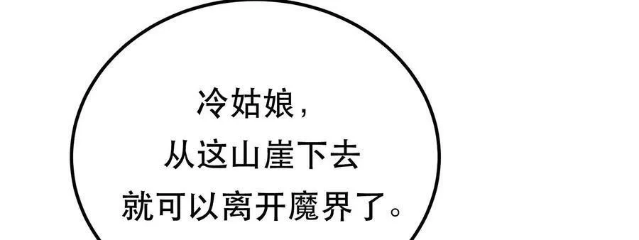 男主和后宫都是我的了,第57话 我回来了,第6张