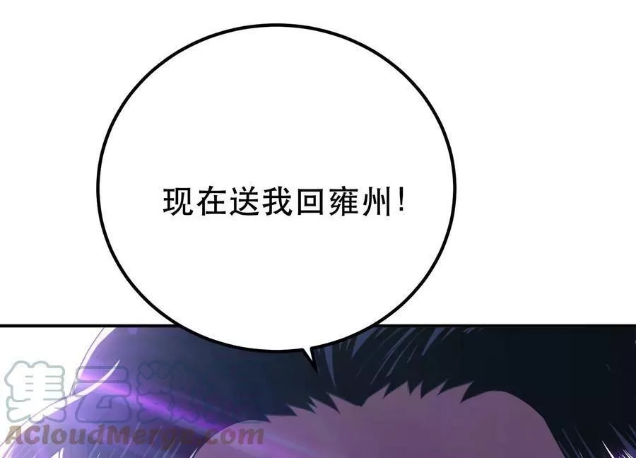 男主和后宫都是我的了,第57话 我回来了,第61张