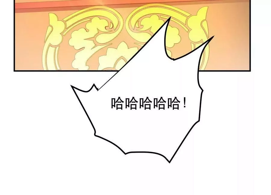 男主和后宫都是我的了,第57话 我回来了,第67张
