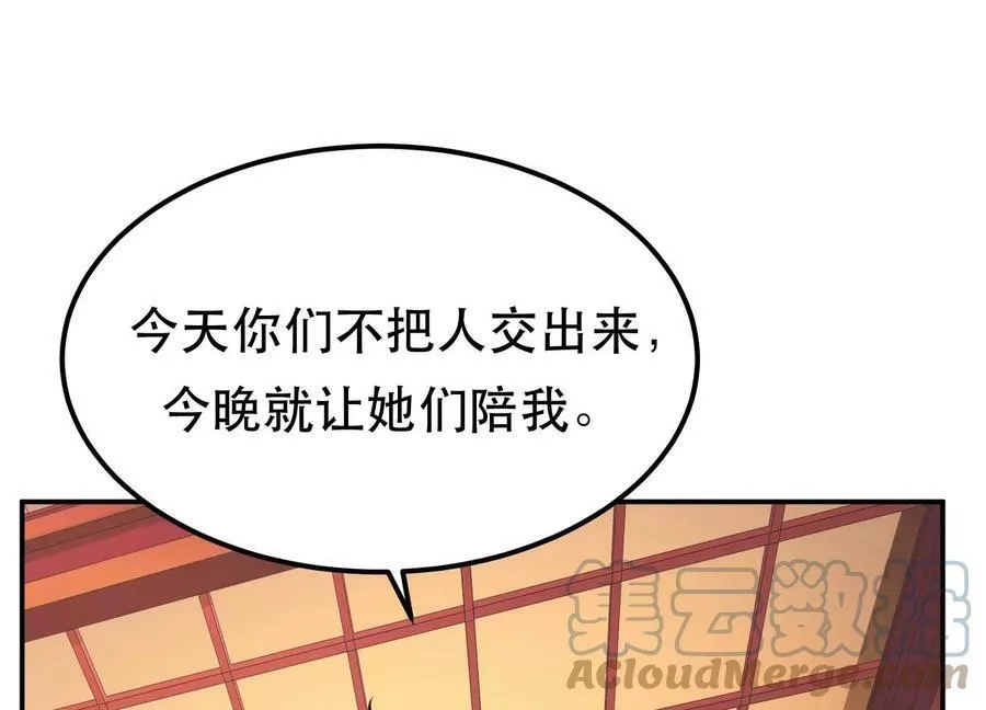男主和后宫都是我的了,第57话 我回来了,第69张