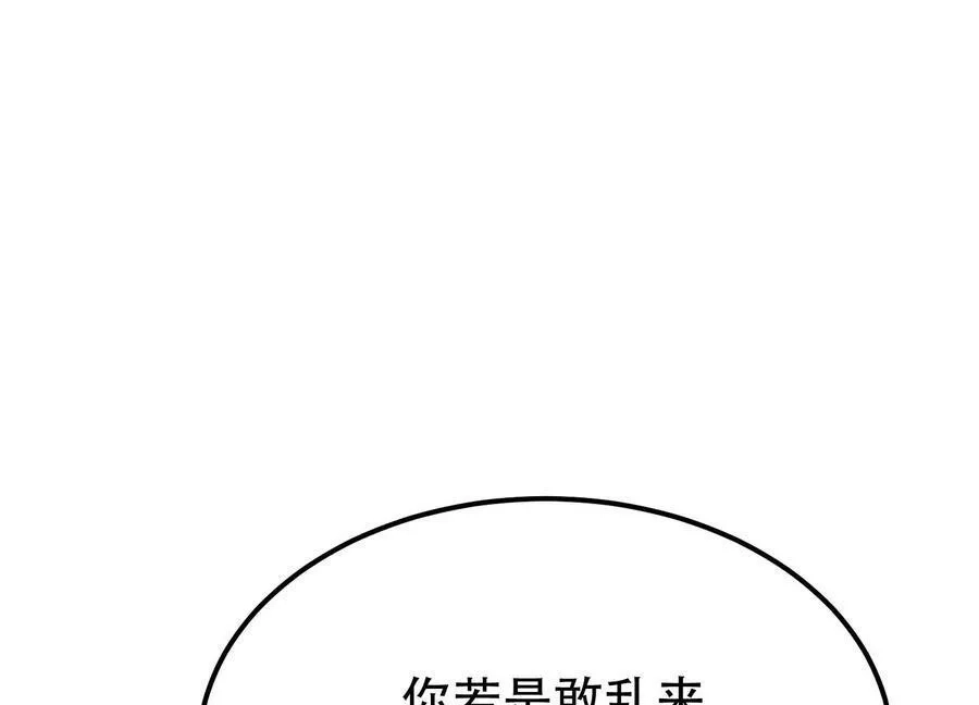 男主和后宫都是我的了,第57话 我回来了,第72张