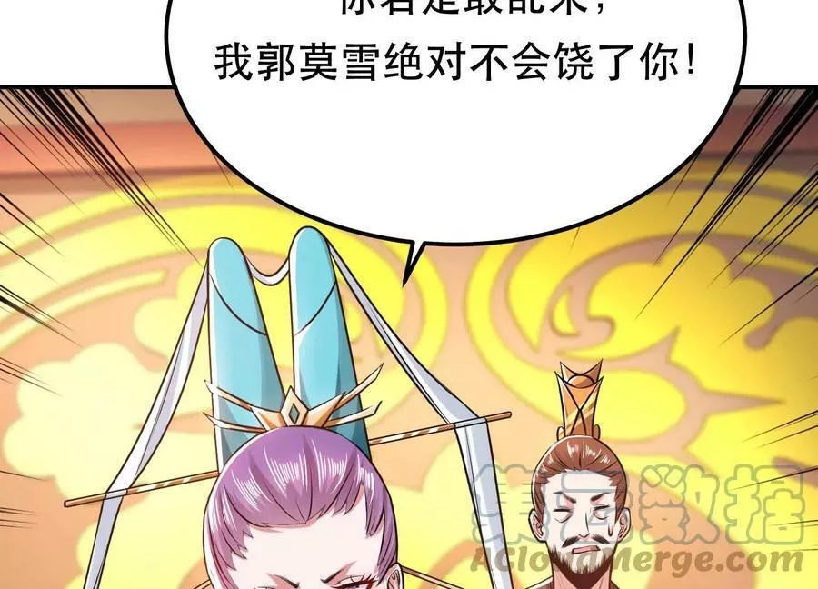 男主和后宫都是我的了,第57话 我回来了,第73张