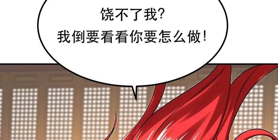 男主和后宫都是我的了,第57话 我回来了,第76张