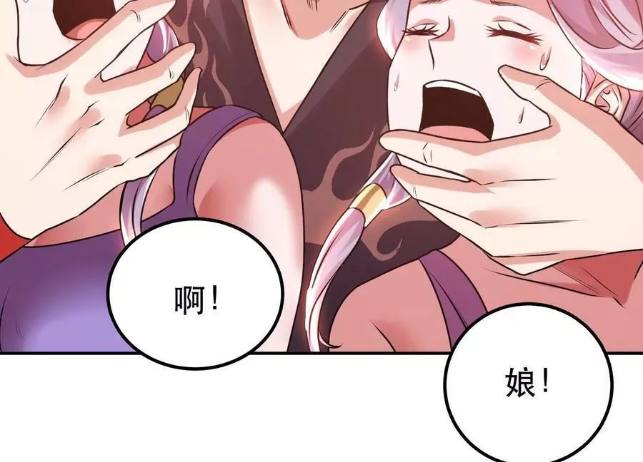 男主和后宫都是我的了,第57话 我回来了,第78张