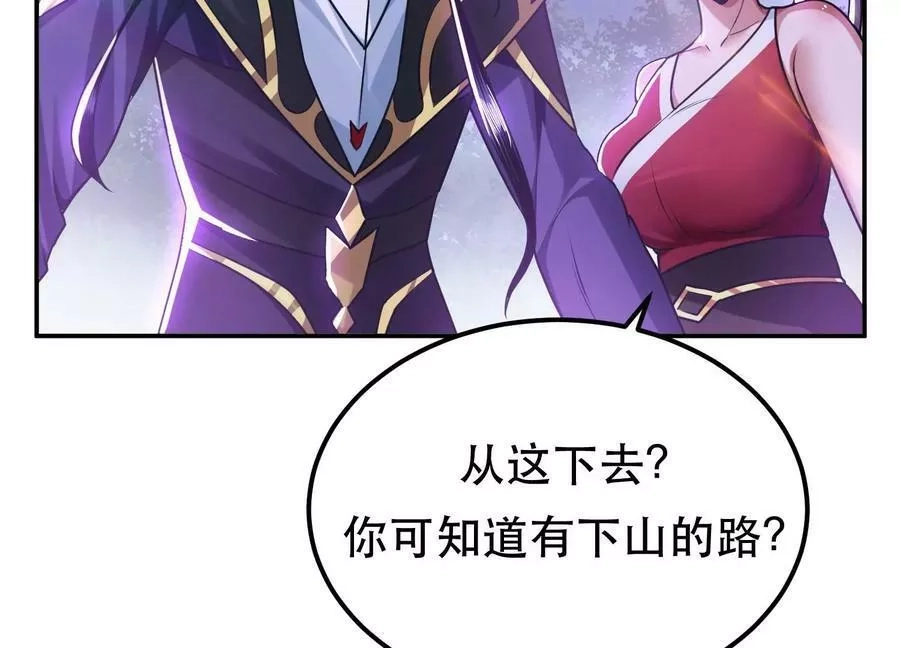 男主和后宫都是我的了,第57话 我回来了,第8张