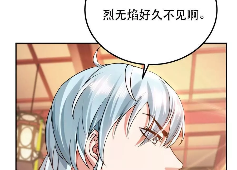 男主和后宫都是我的了,第57话 我回来了,第99张