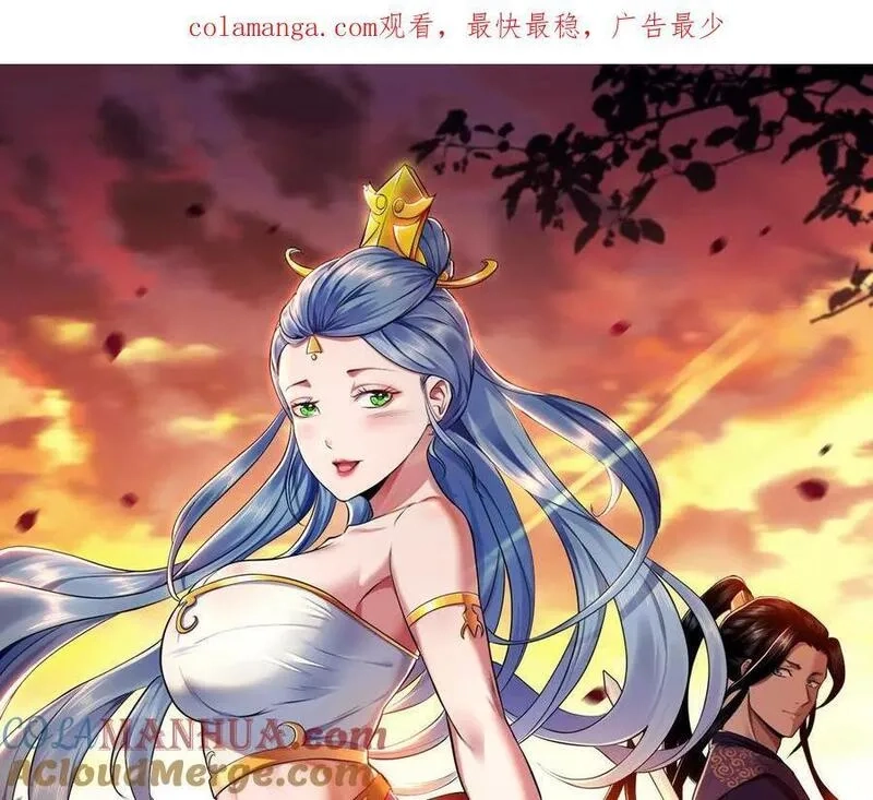 男主和后宫都是我的了,第75话 入侵者,第1张