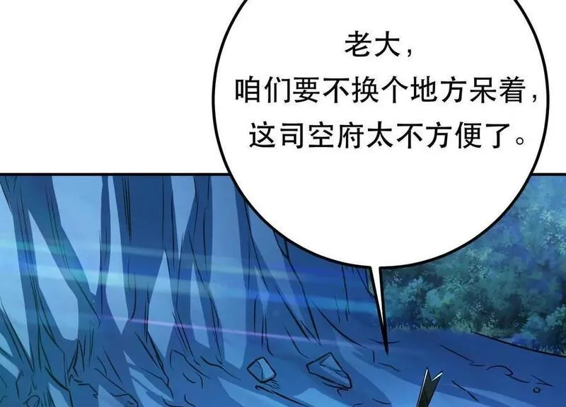 男主和后宫都是我的了,第75话 入侵者,第10张