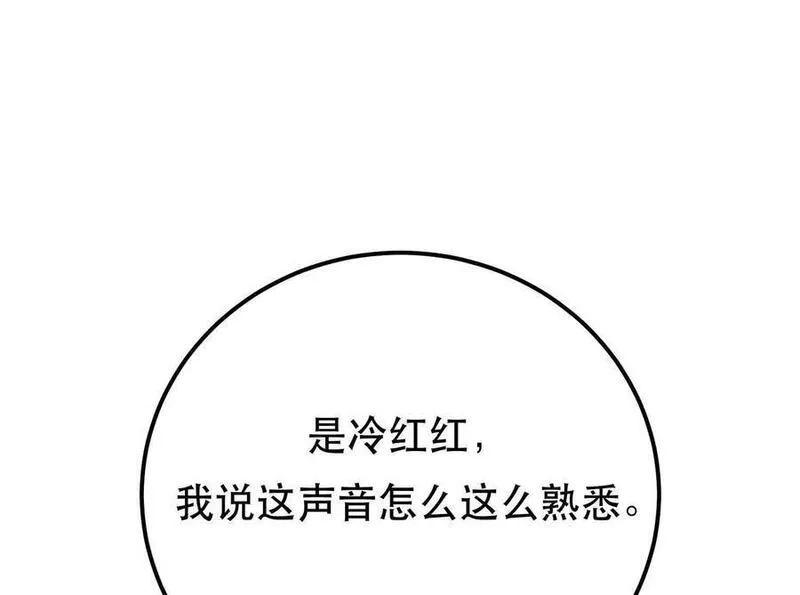 男主和后宫都是我的了,第75话 入侵者,第115张