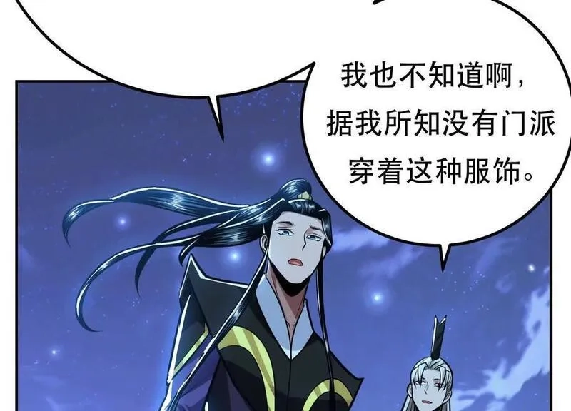 男主和后宫都是我的了,第75话 入侵者,第120张