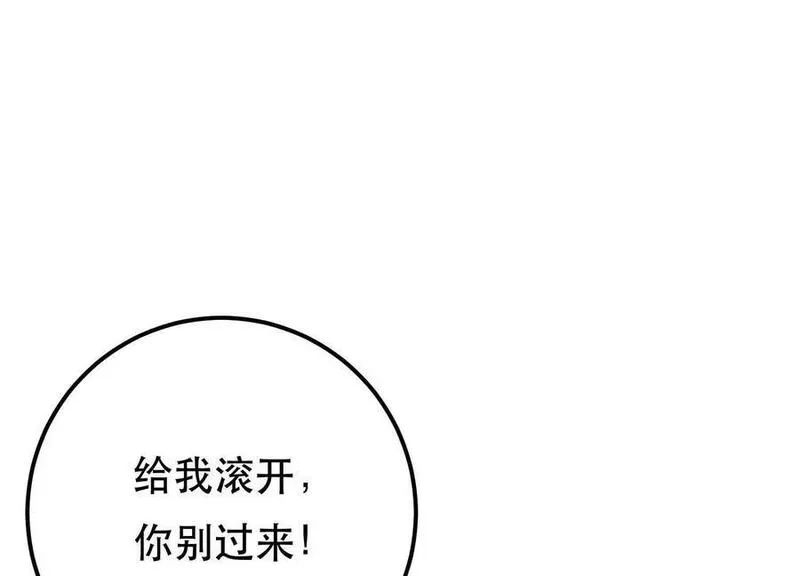 男主和后宫都是我的了,第75话 入侵者,第128张