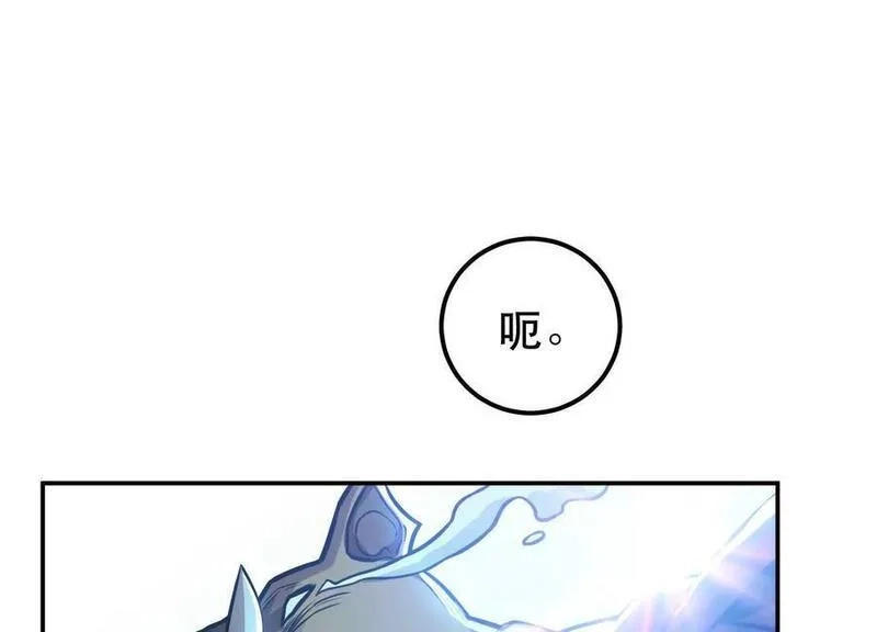 男主和后宫都是我的了,第75话 入侵者,第147张