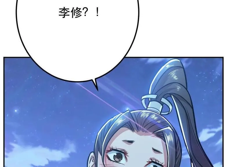 男主和后宫都是我的了,第75话 入侵者,第172张