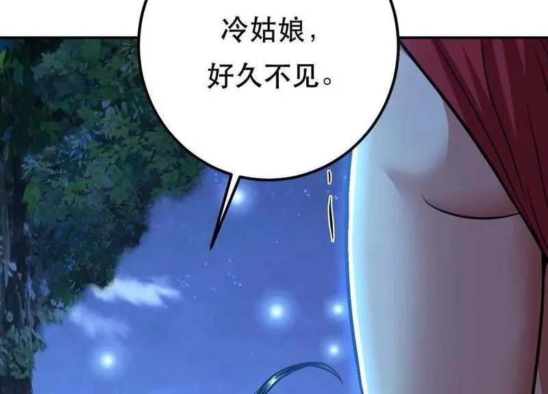 男主和后宫都是我的了,第75话 入侵者,第175张