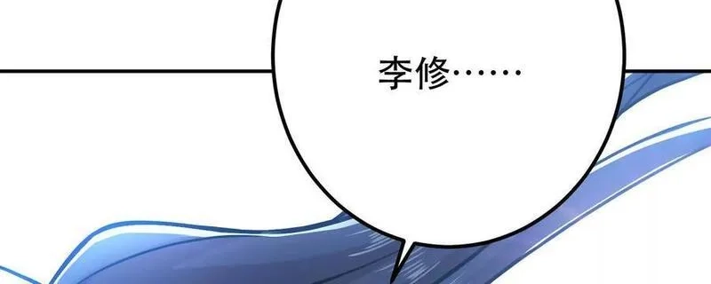 男主和后宫都是我的了,第75话 入侵者,第179张