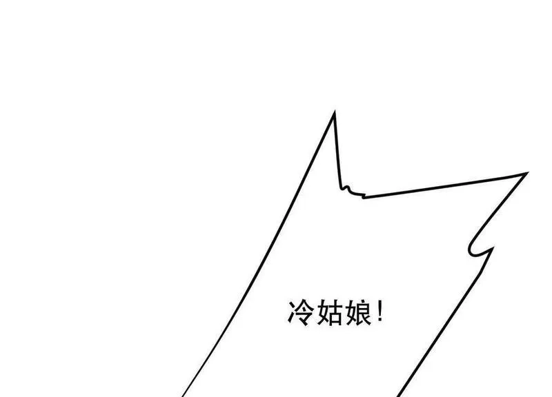 男主和后宫都是我的了,第75话 入侵者,第183张
