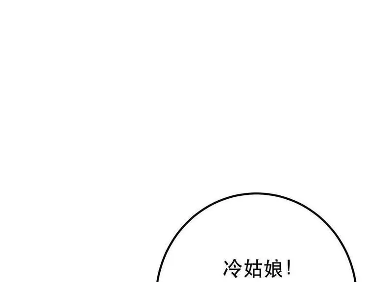 男主和后宫都是我的了,第75话 入侵者,第186张